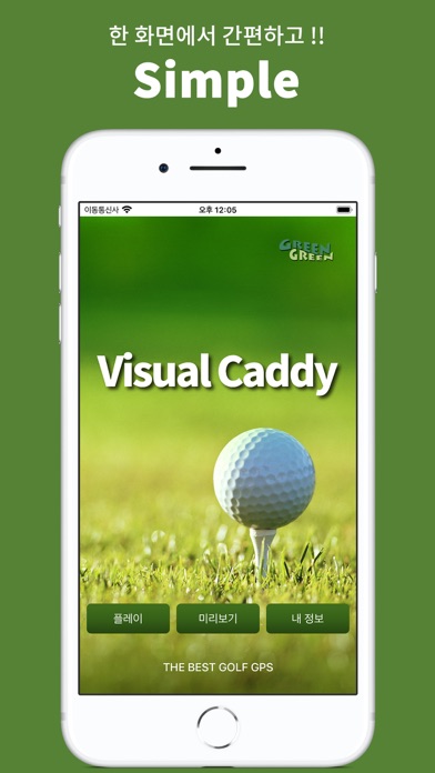 Visual Caddyのおすすめ画像2