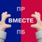 Информационное приложение для сотрудников и клиентов Почты России для работы с направлением Почта Банк