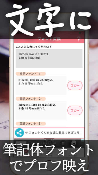 可愛い文字にフォント変換, フォントくん screenshot1