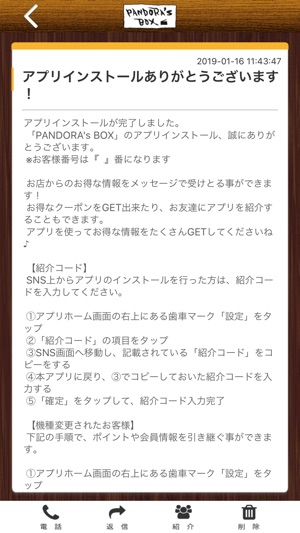 PANDORA's BOX hair salon 公式アプリ(圖2)-速報App