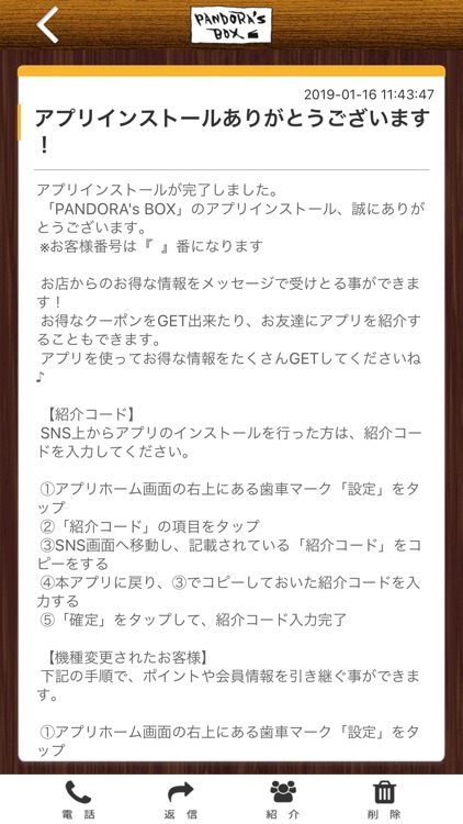 PANDORA's BOX hair salon 公式アプリ