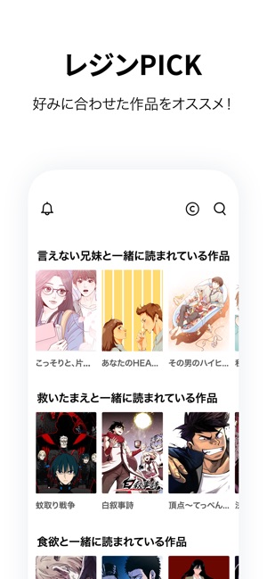 レジンコミックス プレミアムマンガ 毎晩10時更 をapp Storeで