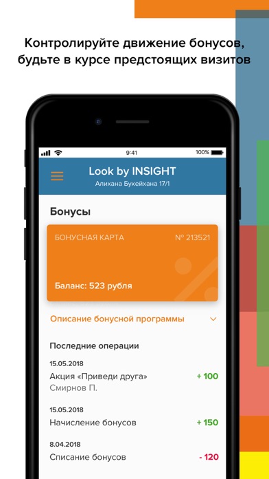 Look by Insight screenshot 4