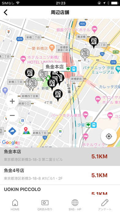 魚金グループ【公式アプリ】 screenshot1