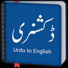 English Urdu Dictionary with Audio Pronounciation