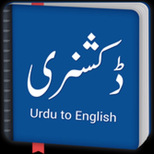 English Urdu -Dictionary