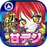 Get [初代]CR戦国乙女 甘デジ for iOS, iPhone, iPad Aso Report