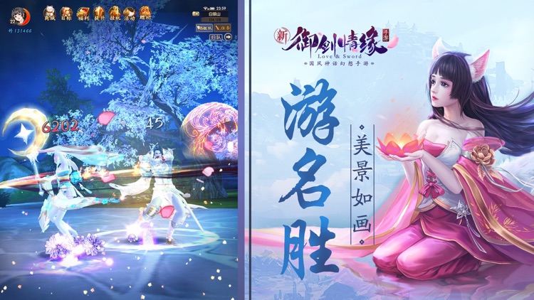 御剑情缘 官方正版