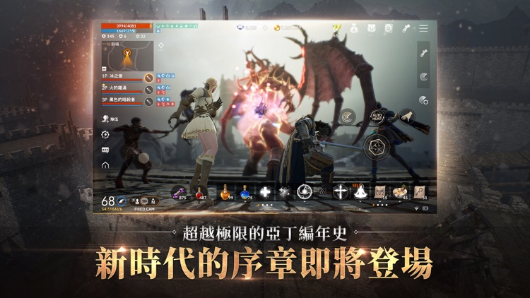 天堂2M screenshot-3