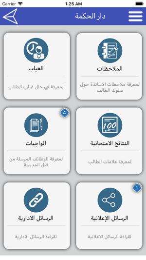 Dar AlHikmah(圖3)-速報App