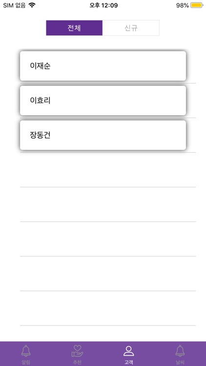 피부컨설턴트-피팅 screenshot-4