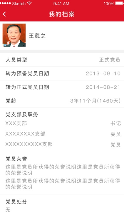 云端党建 screenshot-3