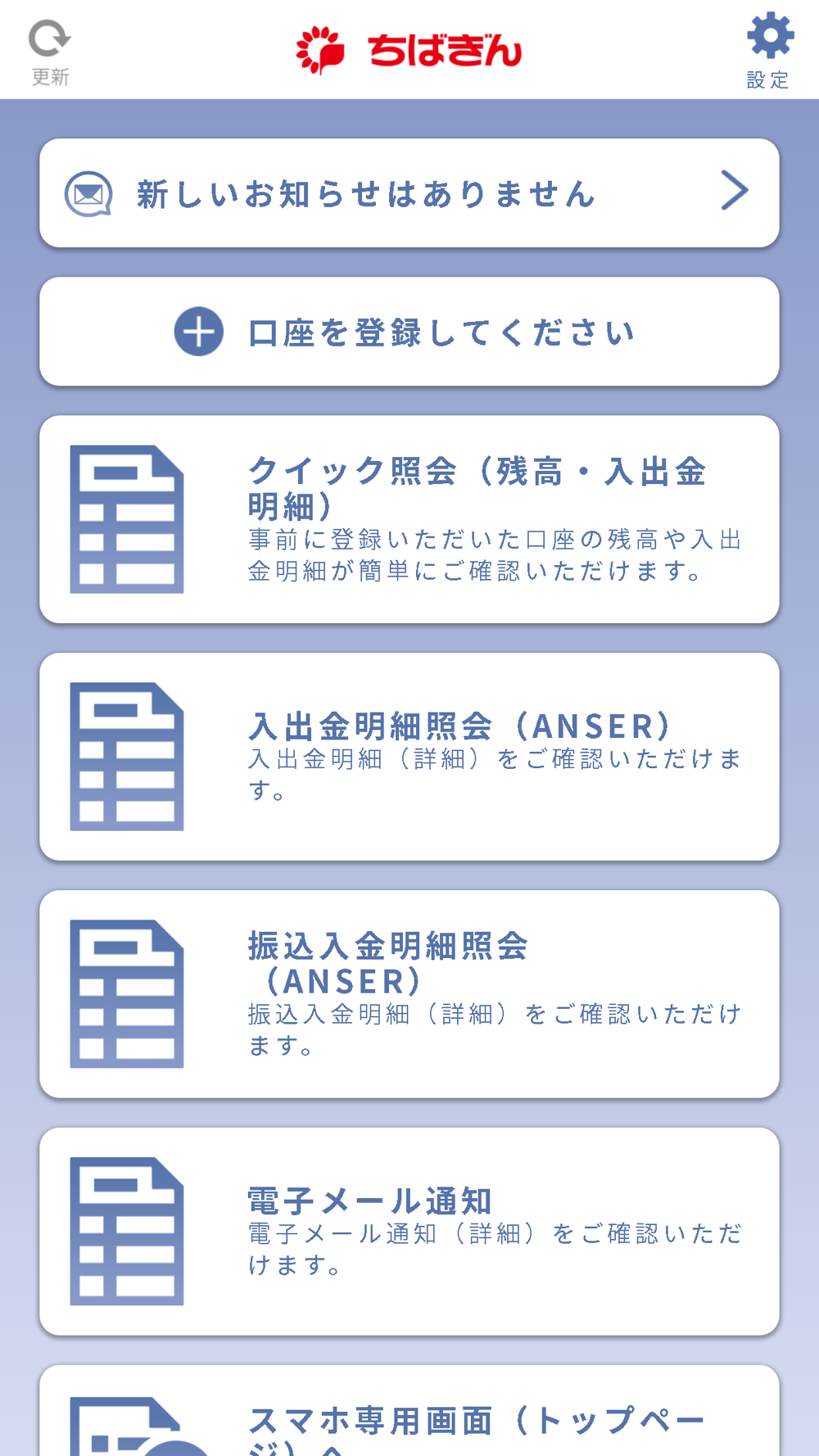 ちばぎん ｗｅｂ ｅｂ アプリ Free Download App For Iphone Steprimo Com