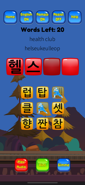 Korean Vocab Hangul Hero(圖7)-速報App