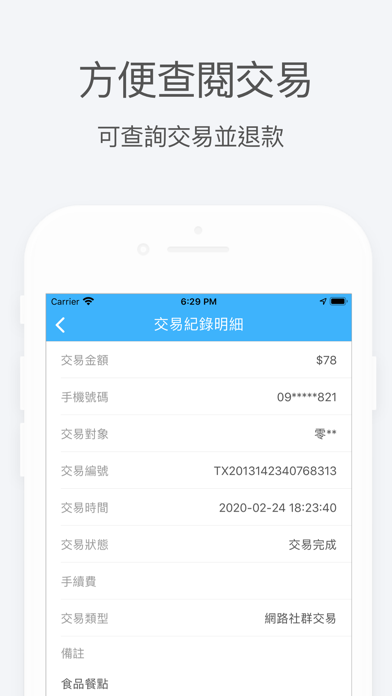 Pi 店家助手 screenshot 3