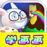儿童画画填色-宝宝学涂鸦益智小游戏