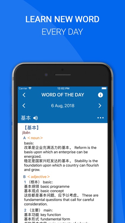 Oxford Chinese Dictionary 2018 screenshot-4