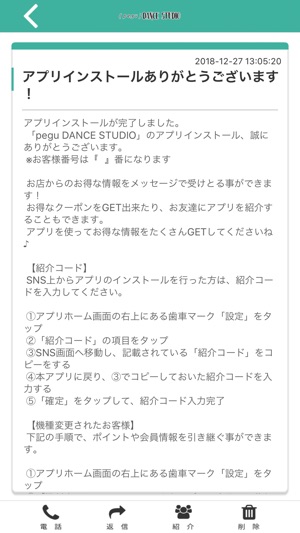 ｛ｐｅｇｕ｝DANCE STUDIO オフィシャルアプリ(圖2)-速報App