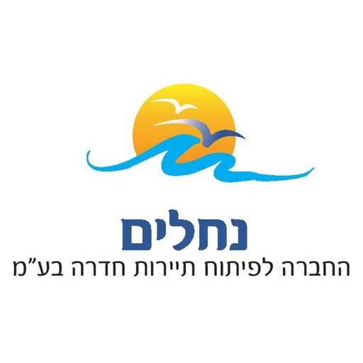 Hadera סיורים קוליים בחדרה