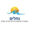 This app offers free audio tours in Hadera, Israel