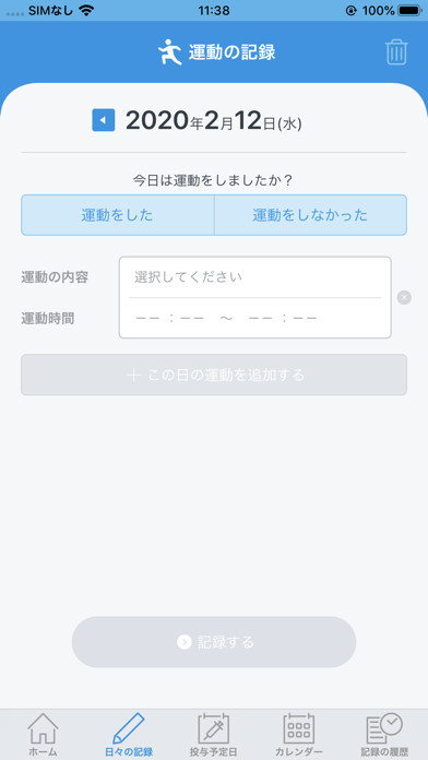 TSUBASA studyスマートフォン専用アプリ screenshot 3