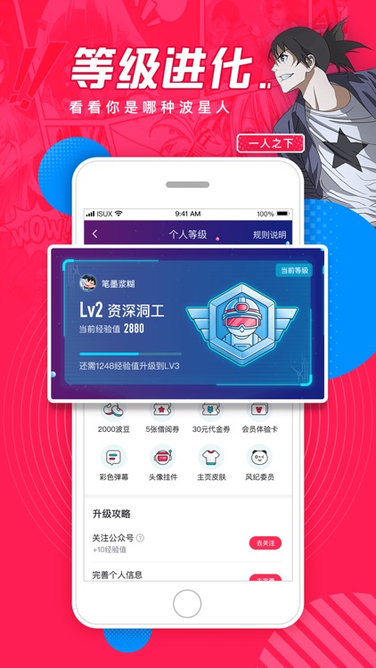 波洞-年轻人爱看的视频都在这里 screenshot-5