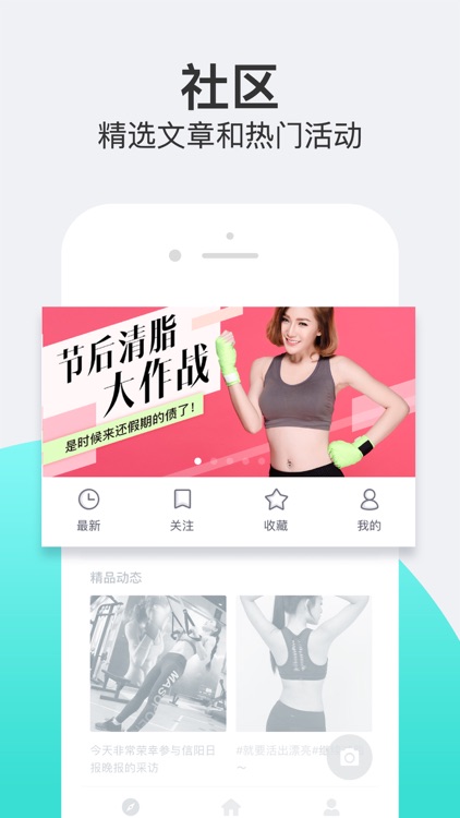 乐动力 - 运动银行超有爱的运动跑步健身APP screenshot-4