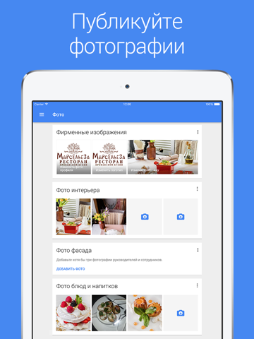 Скриншот из Google My Business