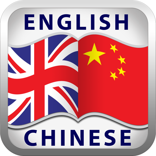 HEDict English Chinese