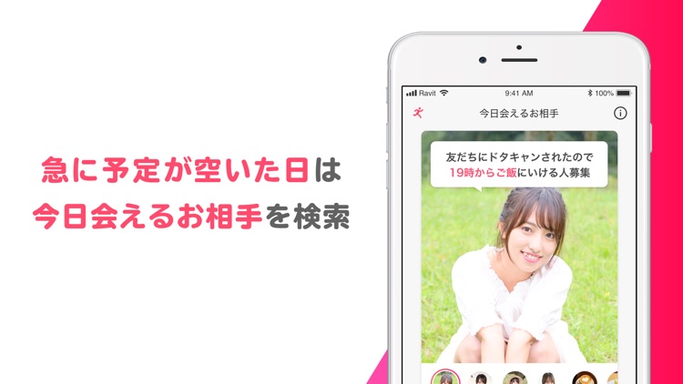 出会いはRavit(ラビット) 恋活・婚活マッチングアプリ screenshot-6