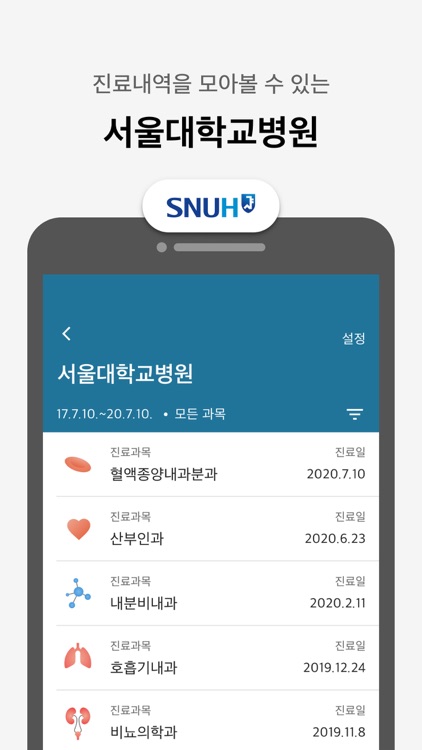 메디패스ㅣ끝내주는 보험청구 screenshot-5