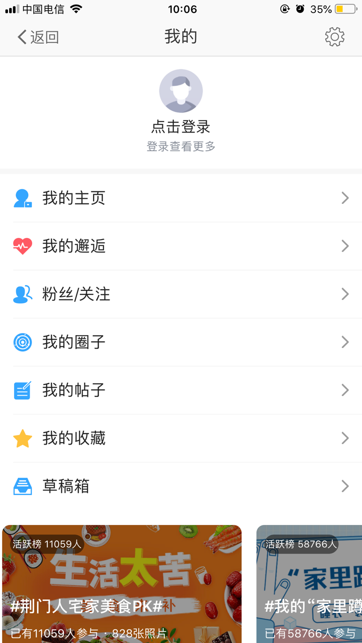 荆门社区网-本地生活服务论坛 screenshot 1