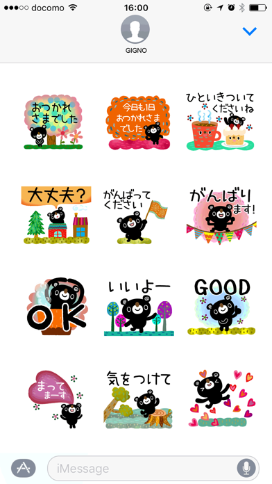 BURAKUMA Moving stickers screenshot 2