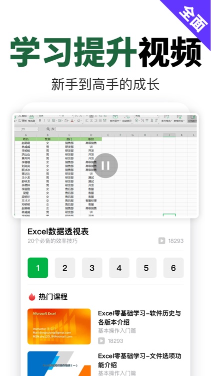 表格制作-表格在线编辑手机版 screenshot-4