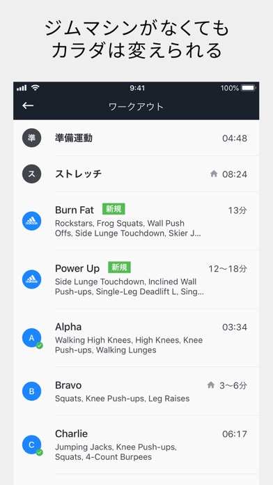 筋トレアプリ Runtastic Results screenshot1