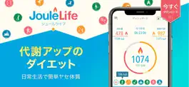 Game screenshot 代謝アップのダイエットを日常生活から JouleLife mod apk