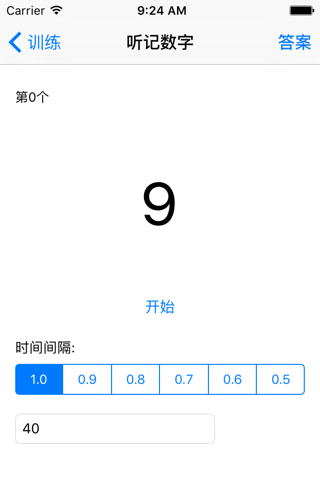 记忆宝 screenshot 3