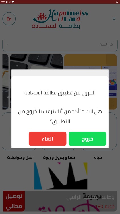 بطاقة السعادة screenshot-4