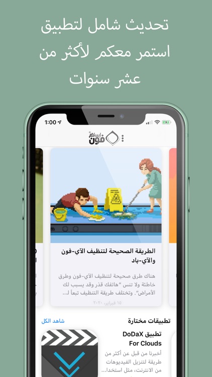 فون إسلام screenshot-0
