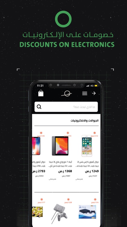 HNAK Online Shopping in Saudi screenshot-3