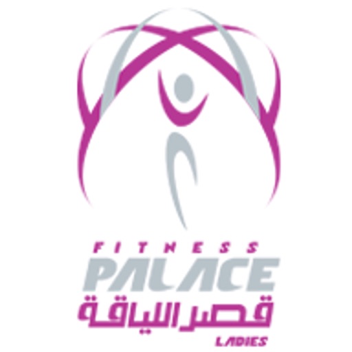 قصر اللياقة