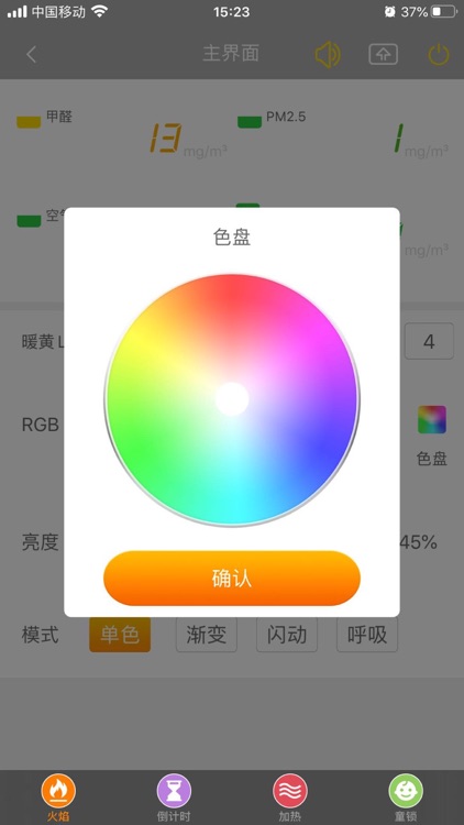 莫洛尼壁炉 screenshot-3