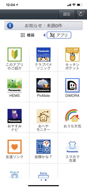 Panasonic Smart Applications