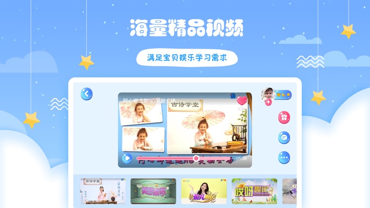 哎呀鸭—亲子短视频平台
