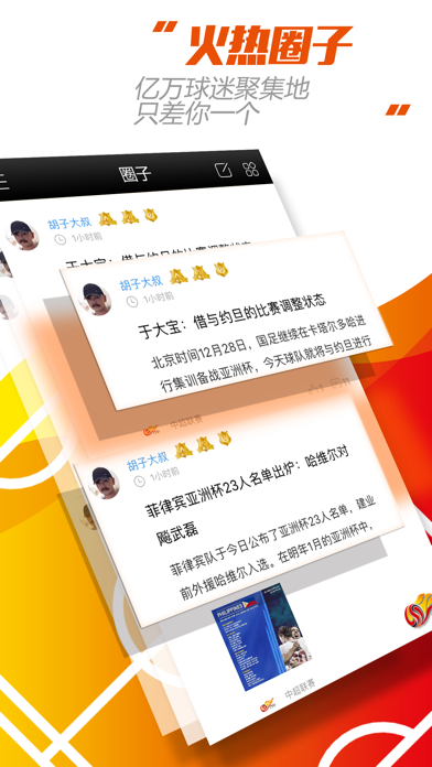 中超联赛-中国足球协会超级联赛官方应用 screenshot 4