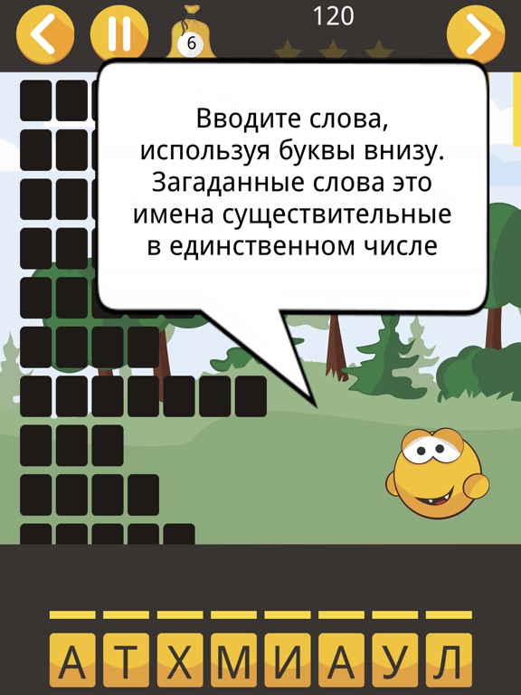 Скачать Угадай слова