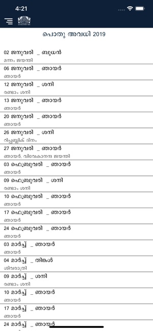 Malayala Manorama Calendar2019(圖8)-速報App