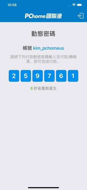 PChome 國際連(圖2)-速報App