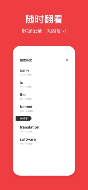 Barry - 轻量便捷的翻译工具(圖4)-速報App