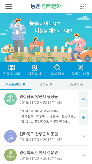 농협 하나로 앱 screenshot 3
